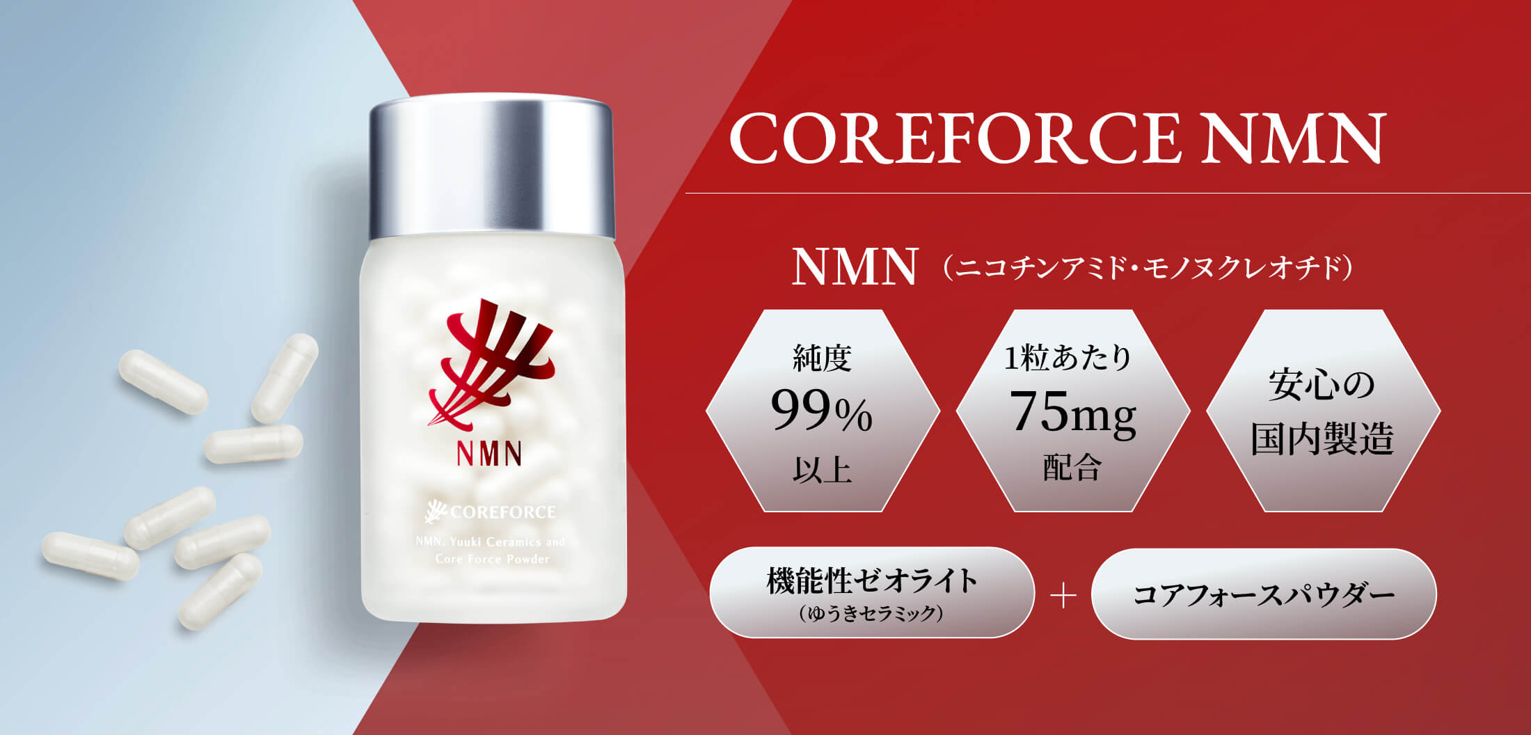 NMN 18000 -GOLD- | 白鳳新薬株式会社 ネットショップ