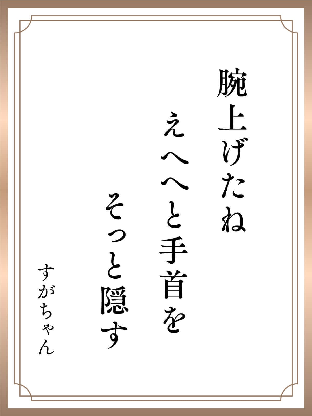 川柳
