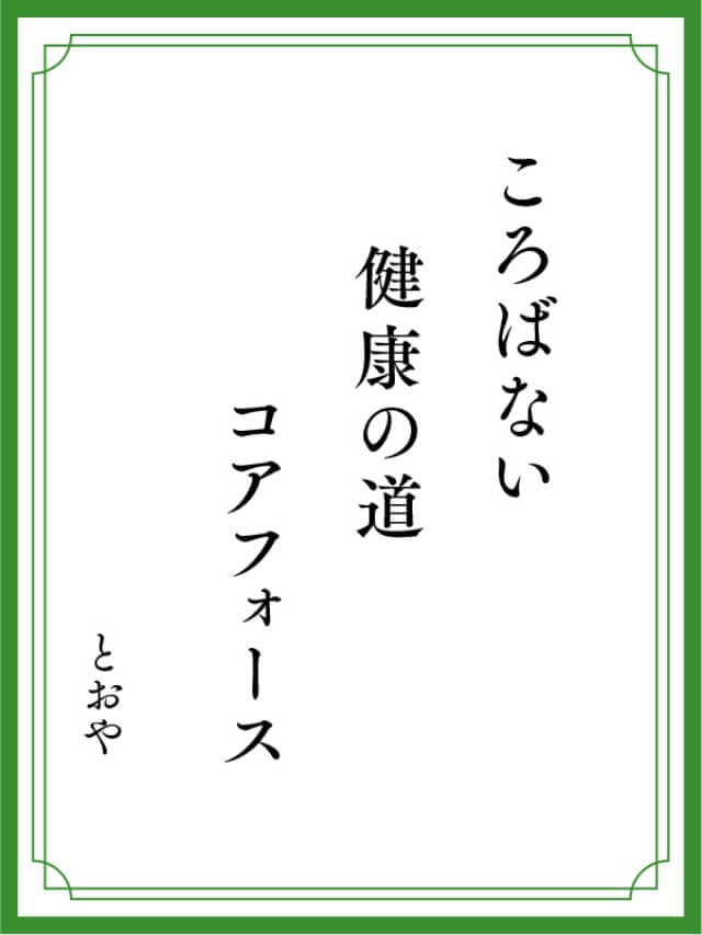 川柳
