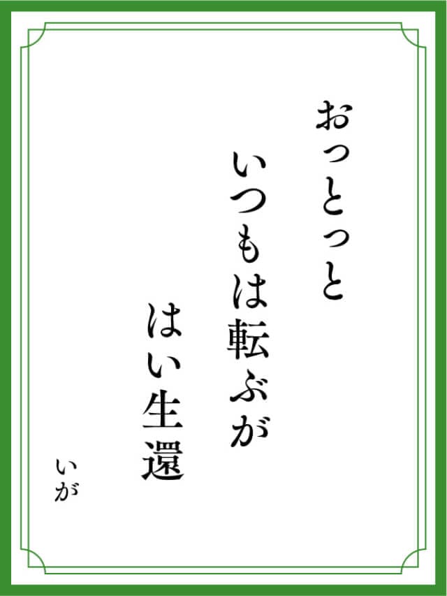 川柳