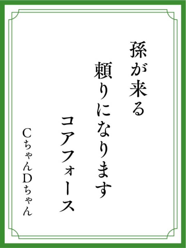 川柳