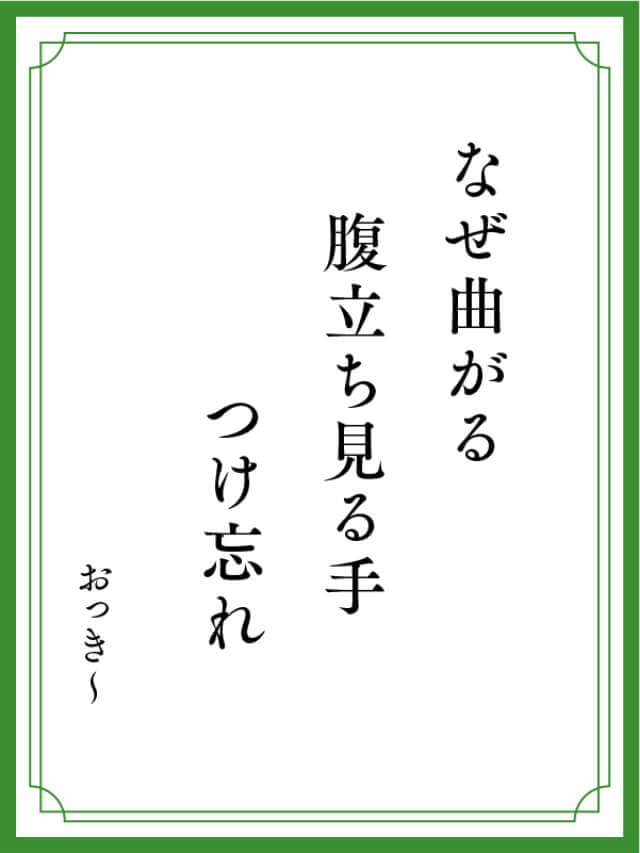 川柳