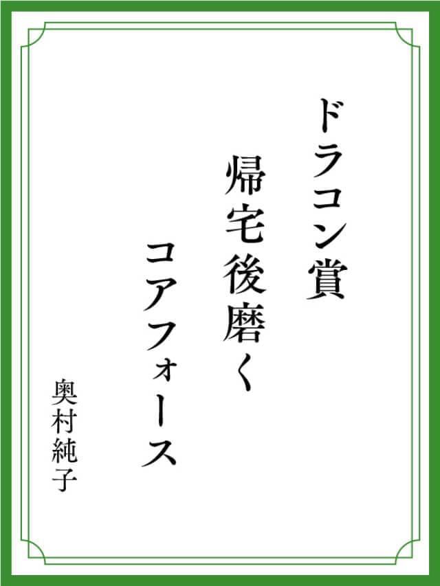 川柳
