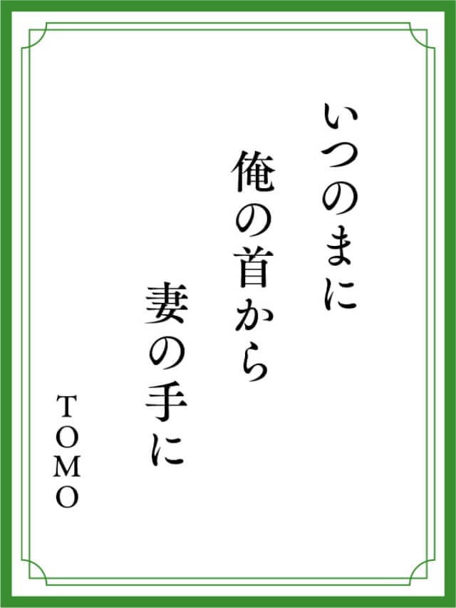 川柳