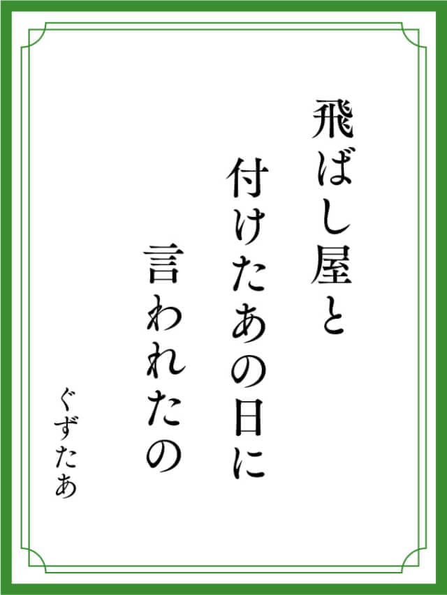 川柳