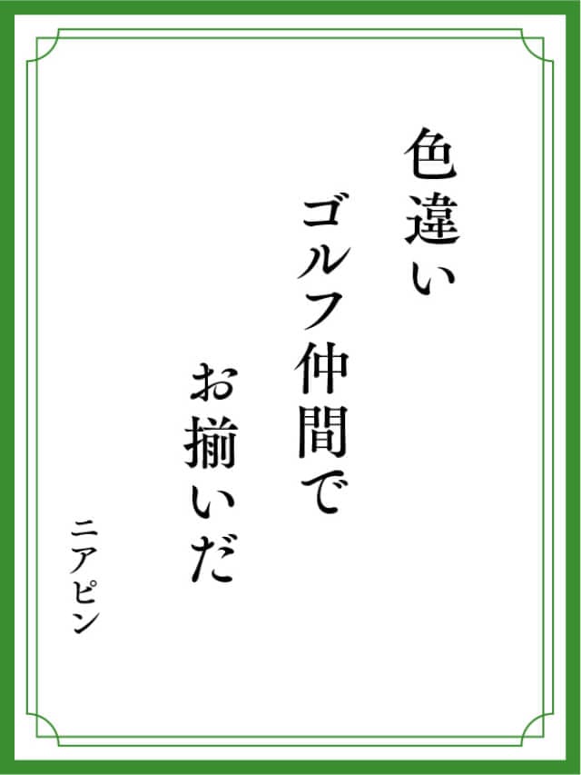 川柳