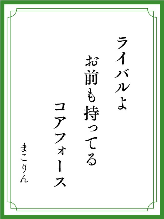 川柳