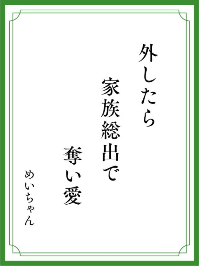 川柳