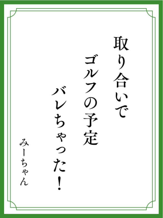 川柳