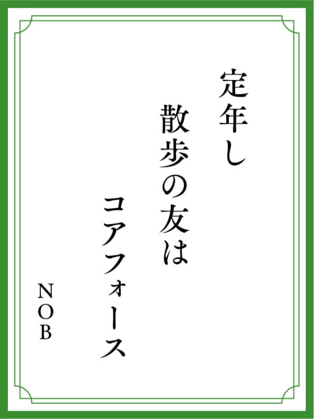 川柳