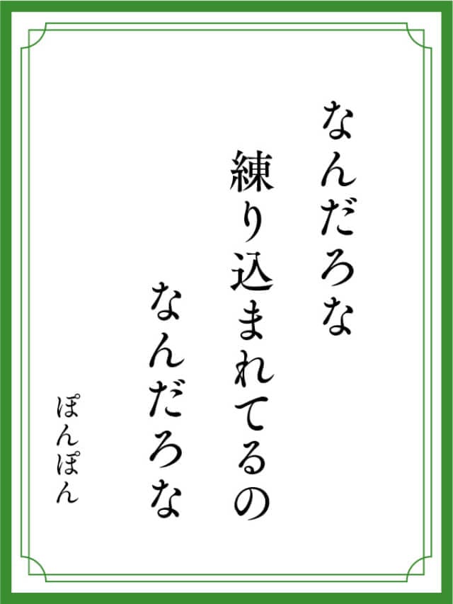川柳