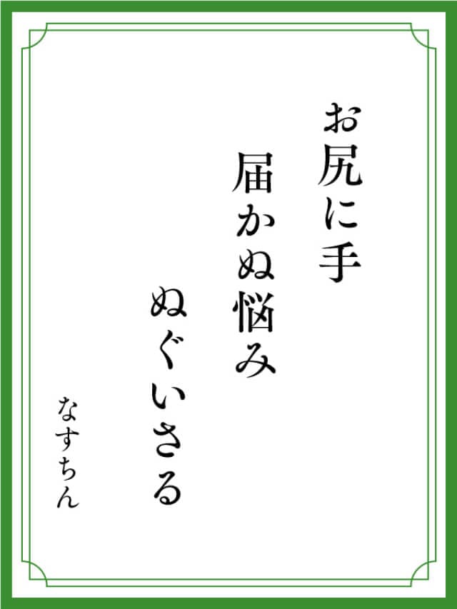 川柳