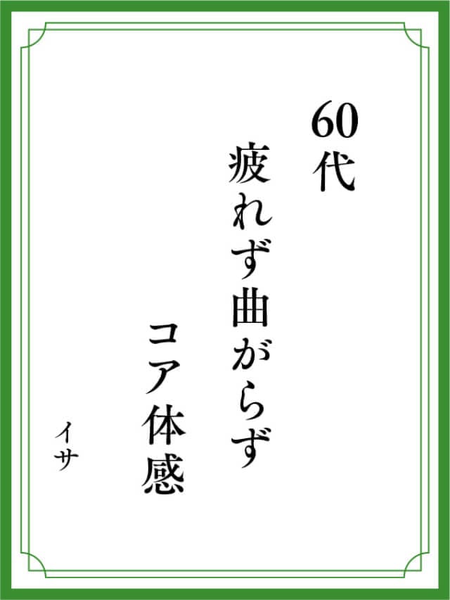 川柳