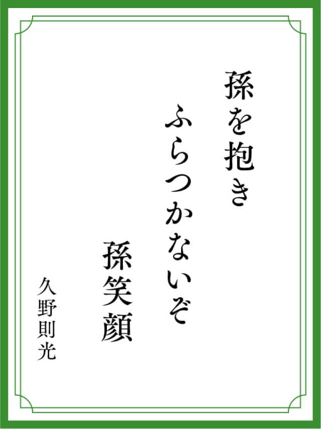 川柳
