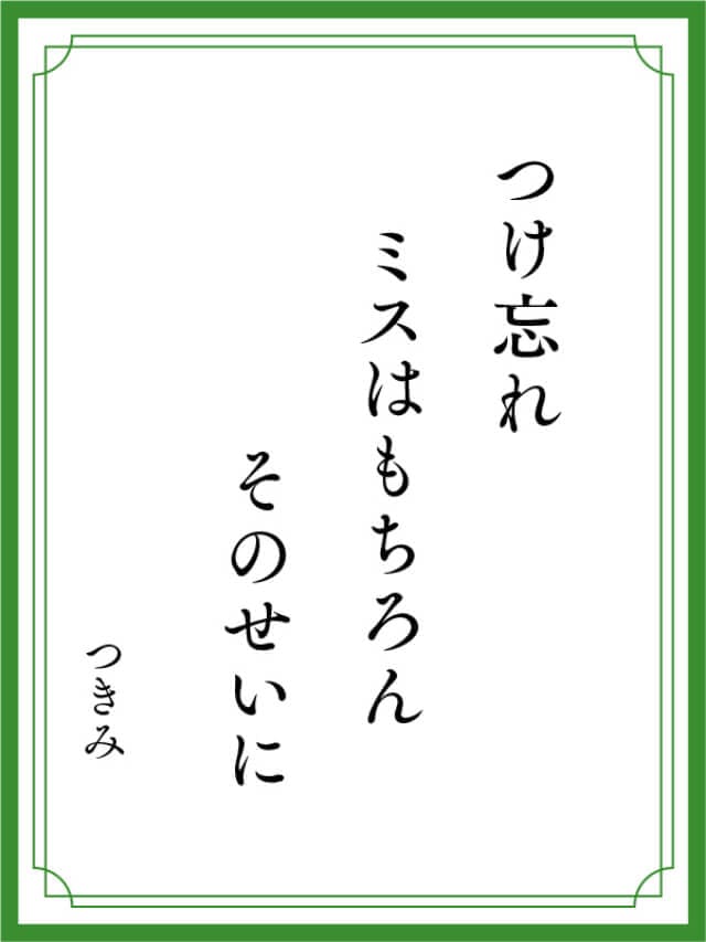 川柳