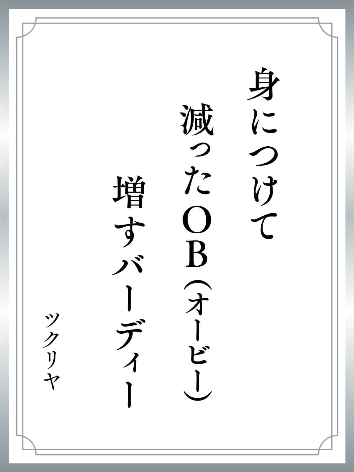 川柳
