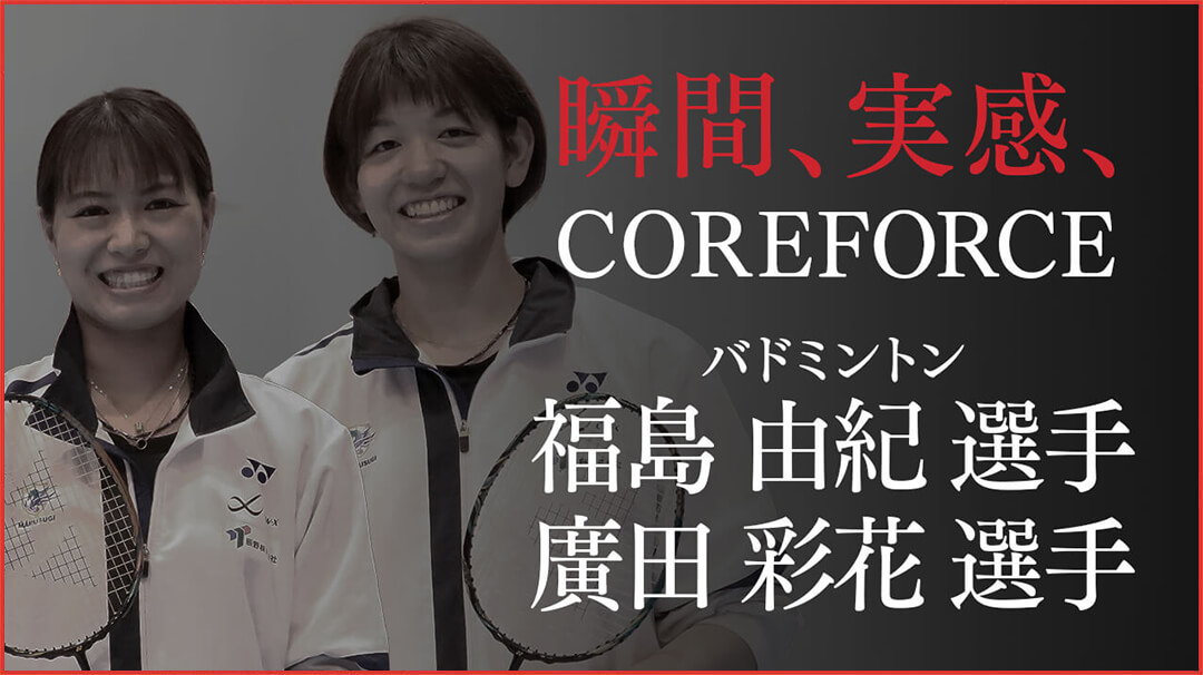 福島 由紀・廣田 彩花