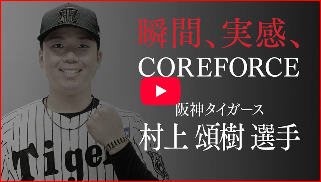 村上 頌樹