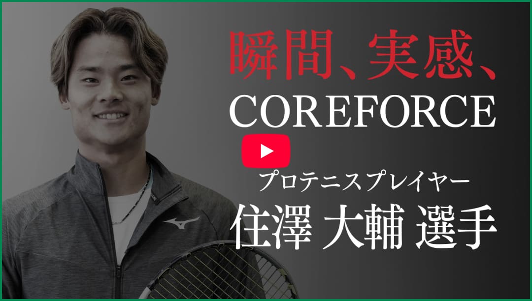 住澤 大輔