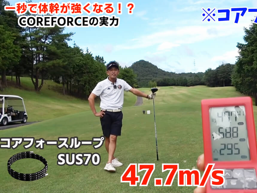 Youtube スギプロチャンネル コアフォースでヘッドスピードアップするのか コアフォース 公式 Coreforce Youtube スギプロチャンネル コアフォースでヘッドスピードアップするのか コアフォース 公式 Coreforce