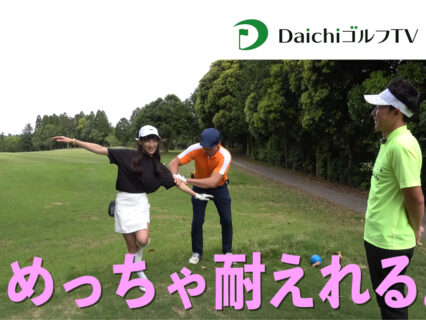人気ゴルフYouTube番組「ダイチゴルフTV」第4弾公開
