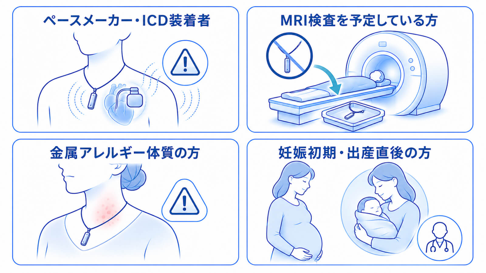 磁気ネックレス